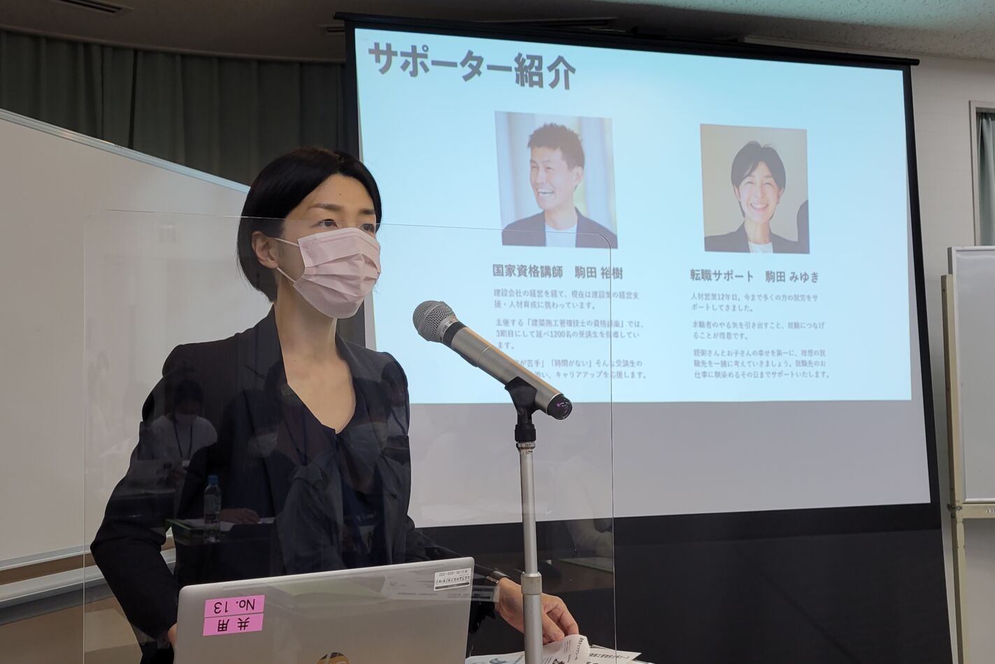 建設業で働きたいシングルマザーに特化した人材紹介会社 株式会社ケンシン　代表　駒田みゆき
