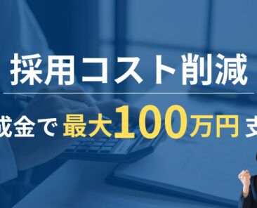 建設業の助成金で採用コストを削減するイメージ（社長と電卓）