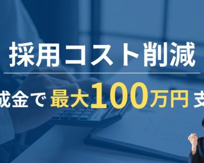建設業の助成金で採用コストを削減するイメージ（社長と電卓）